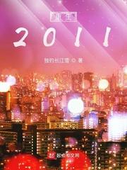 重生2011张仁沈知意免费阅读