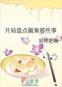 开局嬴政求我下山全文阅读