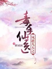 凤逆九天至尊狂妃免费阅读全文无弹窗