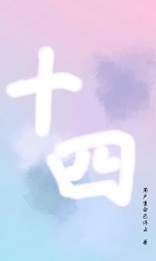 十四道沟边境派出所进工地宣讲