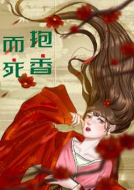 抱朴香桂图片
