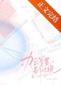 办公室里别对视